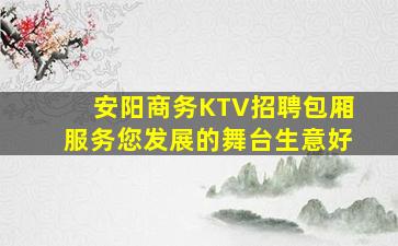 娄底夜总会招聘